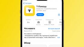 Как отключить уведомления в Тинькофф в Благо