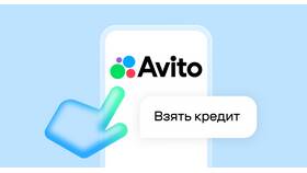 Как отключить звонки на Авито в Благо