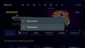 Как отключить звуковое сопровождение на пульте в Благо