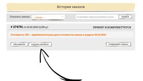Как отменить интернет-заказ в Благо