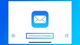 Как отозвать письмо в Outlook 2024 в Благо
