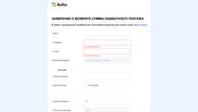 Как отправить деньги на Авито в Благо