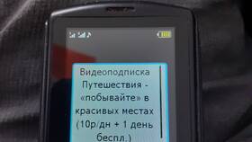 Как отправить SMS абоненту Tele2 в Благо