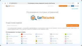 Как отследить машину Ozon в Благо