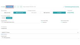 Как отслеживать статус доставки в Благо