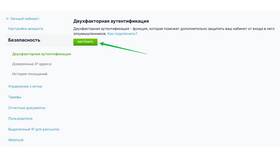 Как отвязать аутентификатор от учетной записи в Благо