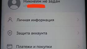 Как отвязать номер телефона от профиля в Благо