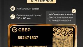 Как перевести деньги через QR-код в Благо