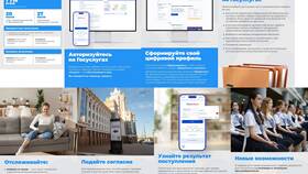 Как подать документы в вуз через Госуслуги в Благо