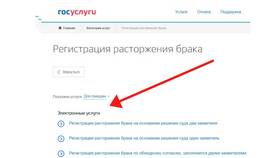 Как подать на алименты через Госуслуги в Благо