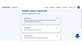 Как подать заявление на подключение земельного участка в Благо