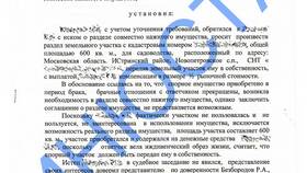 Как подать заявление на раздел имущества в Благо