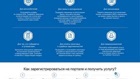 Как подать заявление в Роспотребнадзор через Госуслуги в Благо