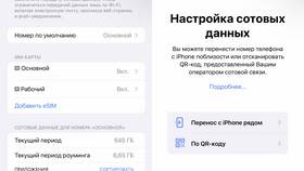 Как подключить eSIM МТС через приложение в Благо