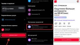 Как подключить МТС Premium со скидкой в Благо