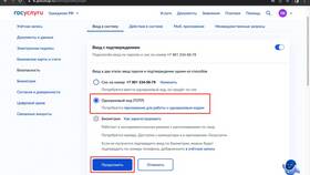 Как подтвердить электронную почту на Госуслугах в Благо