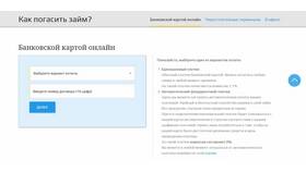 Как погасить займ на Займ.ру без комиссии в Благо