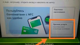 Как положить наличные на карту Сбербанка в Благо