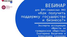 Как получить господдержку для самозанятых в Благо