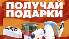 Как получить скидку при покупке в DNS в Благо