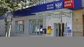 Как получить товар в отделении почты в Благо