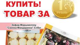 Как получить товар за 1 рубль в Благо