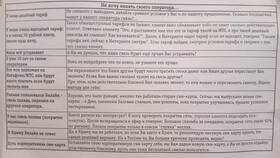 Как получить выгодный тариф в Благо