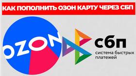 Как пополнить карту Ozon через СБП в Благо