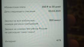 Как позвонить в Мегафон с сотового телефона в Благо