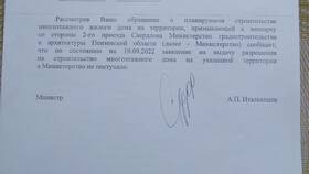 Как правильно написать письмо в Благо