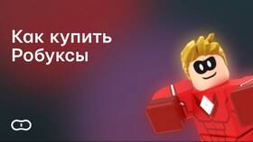 Как правильно написать в поддержку Roblox в Благо