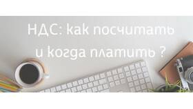 Как правильно выделить 20% НДС из суммы в Благо