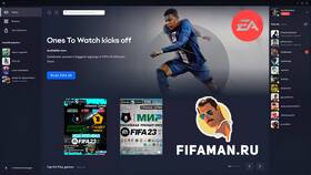 Как привязать аккаунт FIFA к платформе в Благо