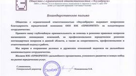 Как проще закрыть ООО в Благо