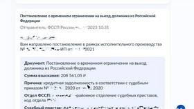 Как проверить арест удостоверения в Благо