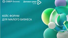 Как работает Сбербанк в июне 2024 года в Благо