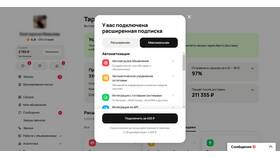 Как сменить тарифный план раньше срока в Благо