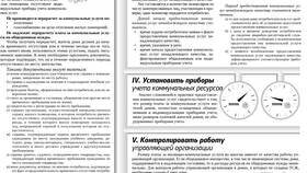 Как снизить расходы на ЖКХ в Благо