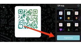 Как создать QR-код для чата в Благо