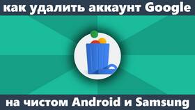 Как удалить аккаунт Honor в Благо