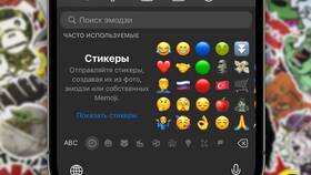Как удалить самодельные стикеры на iPhone в Благо