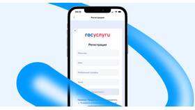 Как указать банковские реквизиты на портале Госуслуг в Благо