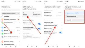 Как ускорить интернет на Android с Мегафон в Благо