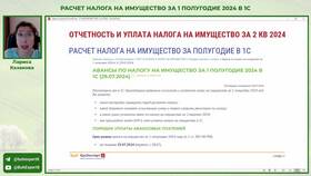 Как уточнить налог на имущество в Благо