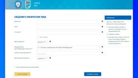 Как узнать дату рождения по ИНН в Благо