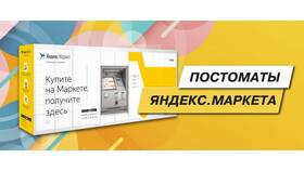 Как войти в приложение Яндекс Маркет в Благо