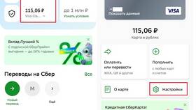 Как войти в СберБанк Онлайн без карты в Благо