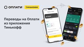 Как войти в Тинькофф без номера телефона в Благо