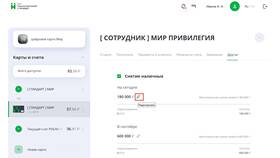 Как выбрать основной банк для финансовых операций в Благо