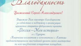 Как выразить благодарность за поддержку в Благо
